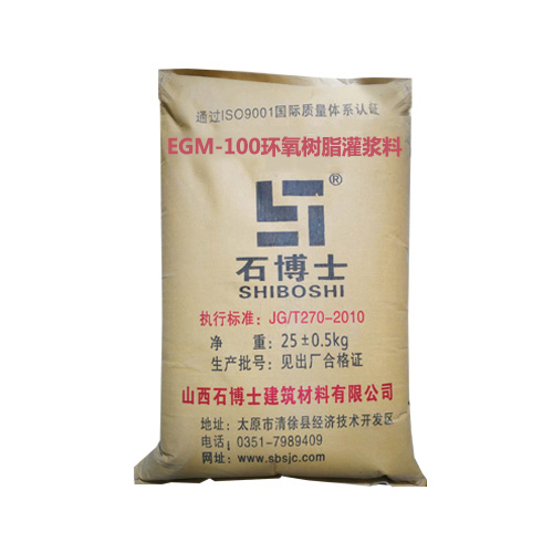 EGM-100環(huán)氧樹(shù)脂灌漿料