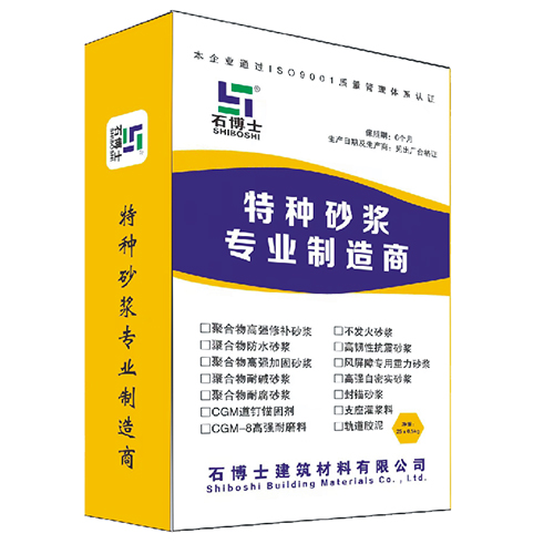 聚合物高強(qiáng)修補(bǔ)砂漿